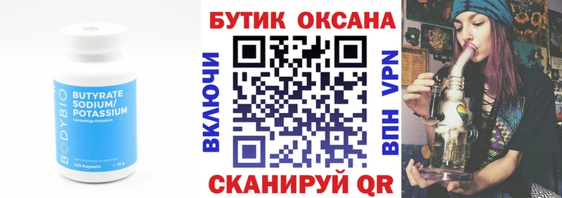 Бутират буратино  shop какой сайт  Пыть-Ях  сколько стоит  гидра как войти 