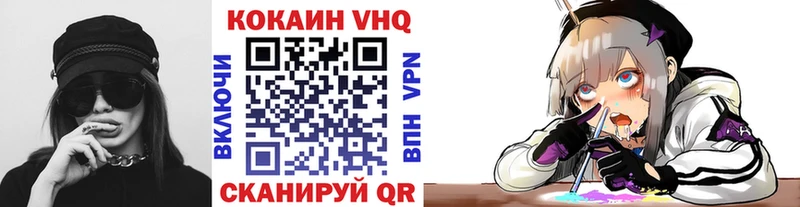 COCAIN VHQ  купить наркотики цена  Пыть-Ях 