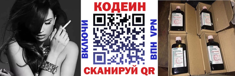 ОМГ ОМГ вход Пыть-Ях Кодеин напиток Lean (лин)