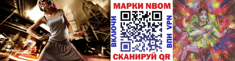 Марки NBOMe 1,8мг  дарк нет как зайти  Пыть-Ях  купить наркоту 